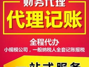 寶坻區代理記賬費用解析與天津工商注冊代辦服務全指南