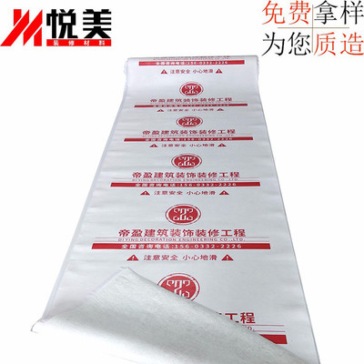 東莞市悅美裝修材料 工廠直銷裝修地面保護(hù)膜 裝飾公司施工瓷磚保護(hù)墊 工地成品保護(hù)膜 PVC針織棉地板膜