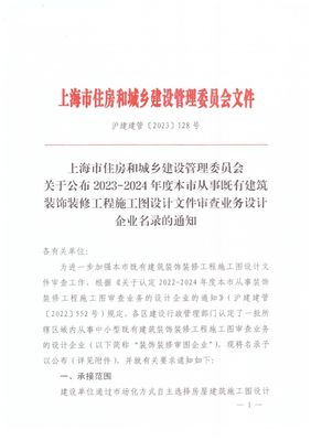 資質|既有建筑裝飾裝修工程施工圖審查資質