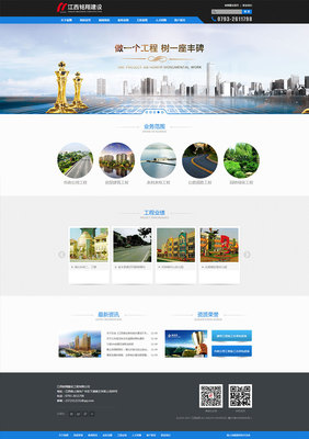 江西銘翔建設