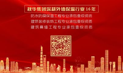熱烈祝賀秋華集團產品獲得“建材質量推薦產品”榮譽!