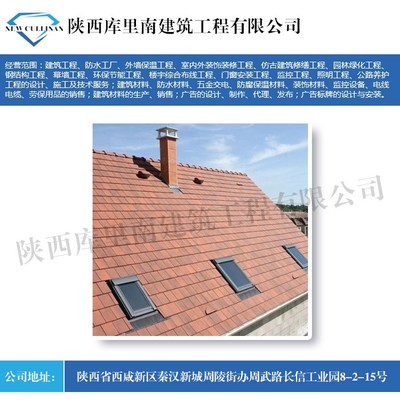 別墅陶土瓦-石嘴山陶土瓦-庫里南建筑