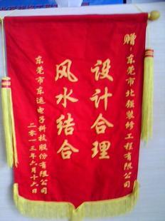 東莞寮步裝修公司,東莞市北強(qiáng)裝修工程_建筑建材_世界工廠網(wǎng)